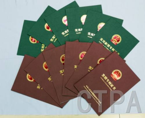 32.发明专利和实用新型专利证书