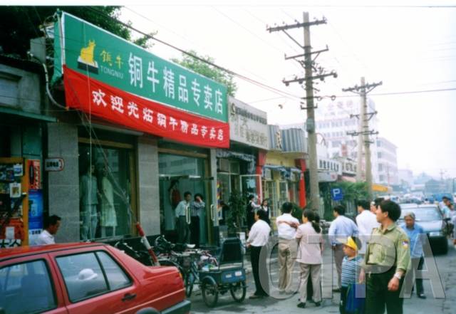 2.第一家精品店开业